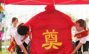 红布揭碑